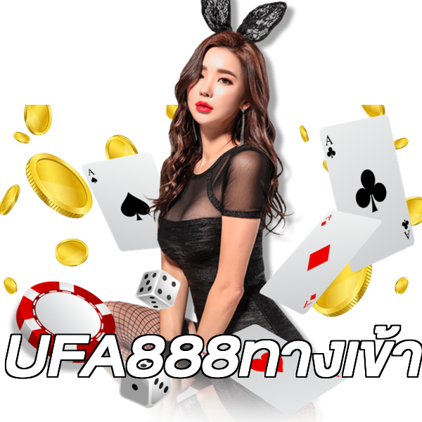 UFA888ทางเข้า